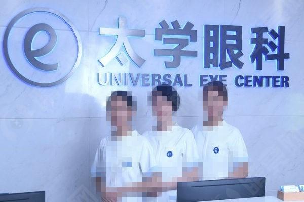 杭州太学眼科门诊部评价咋样? 据说他家医生经验丰富口碑好