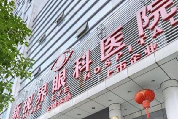 2025重庆晶体植入医院排名前十 本地人都推荐这几家技术强