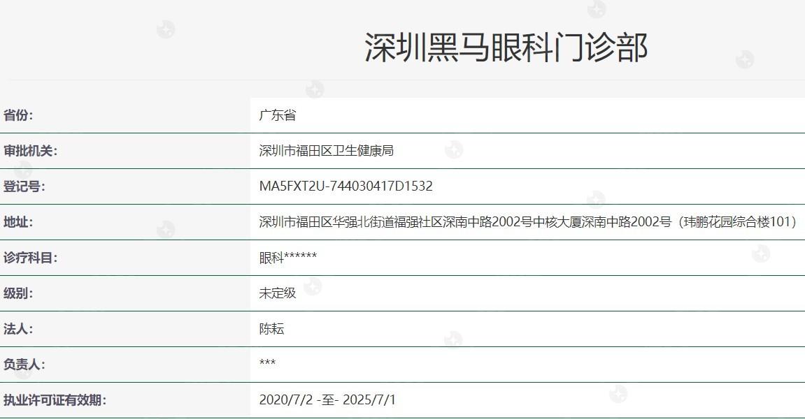 深圳福田黑马眼科怎么样?做近视手术成效明显无黑料医生正规