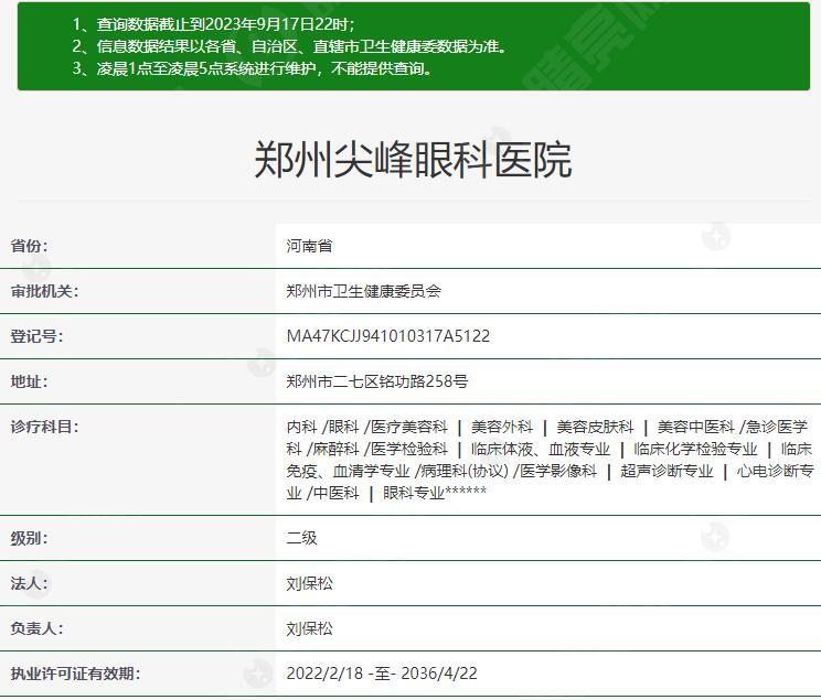 郑州尖峰眼科医院价格贵不贵？郑州尖峰眼科医院价格不贵技术好