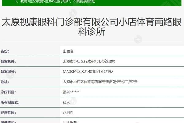 太原视康眼科门诊部口碑怎么样 看了医院资质和医生实力是真香