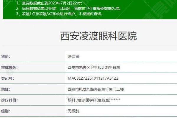 西安佰视佳眼科医院近视技术怎样？做激光手术技术好收费不贵