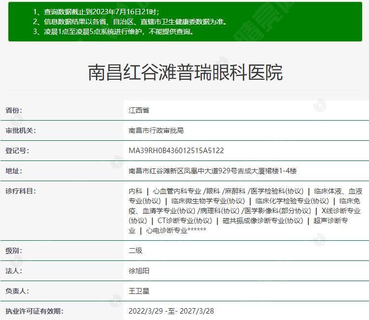 南昌普瑞眼科医院地址在哪里?位于青山湖区看白内障技术可三级眼科