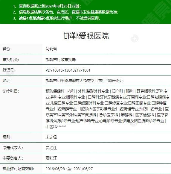 邯郸爱眼医院怎么样？专科医院，技术服务口碑都在线