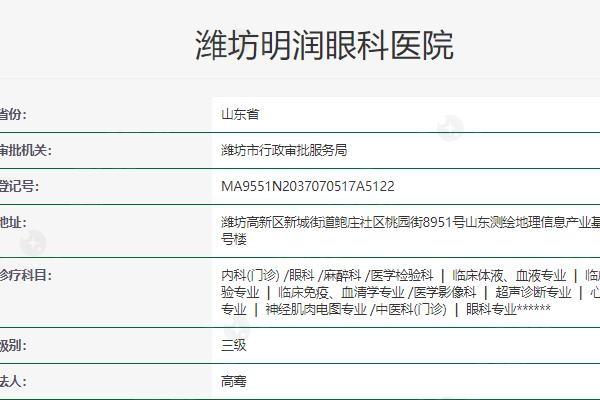 潍坊明润眼科医院靠谱吗?正规眼科,近视手术挺靠谱,白内障手术免费