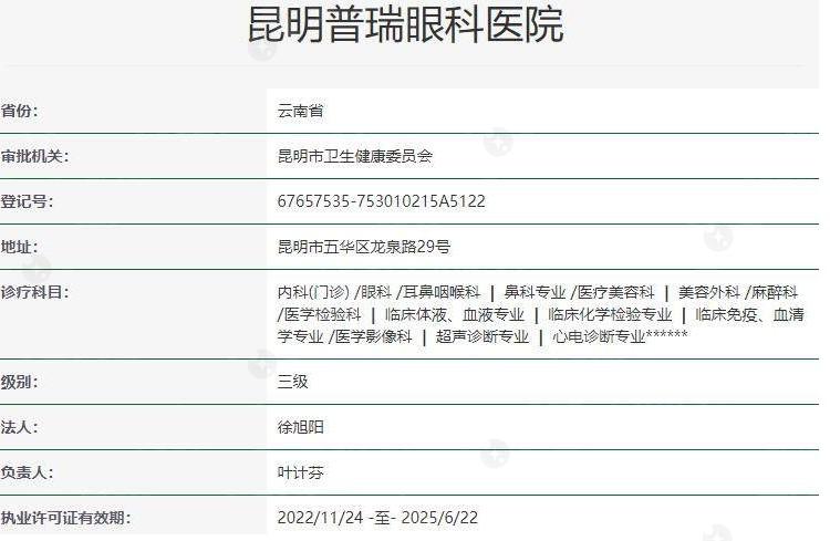 昆明普瑞眼科医院正规吗？来看医生团队收费报价以及优势项目分析